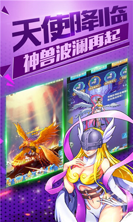 进化宝贝游戏截图2