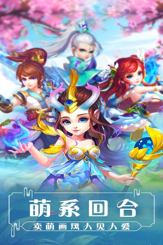 飘渺西游截图5