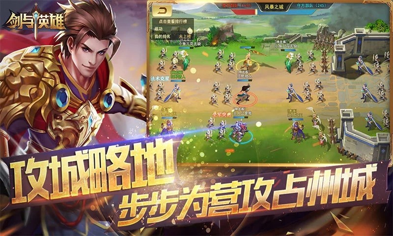 剑与英雄战争纪元游戏截图3
