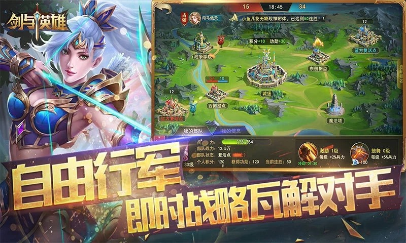 剑与英雄战争纪元游戏截图4