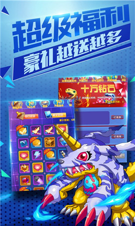 进化宝贝游戏截图4