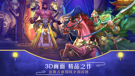 新天子寻龙游戏截图1
