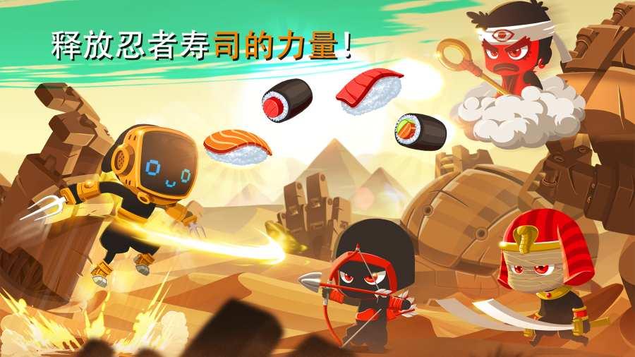 忍者冲锋游戏截图4