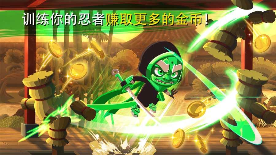 忍者冲锋游戏截图1