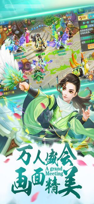 奇缘世界游戏截图3