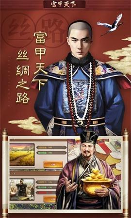 一夫当官游戏截图3