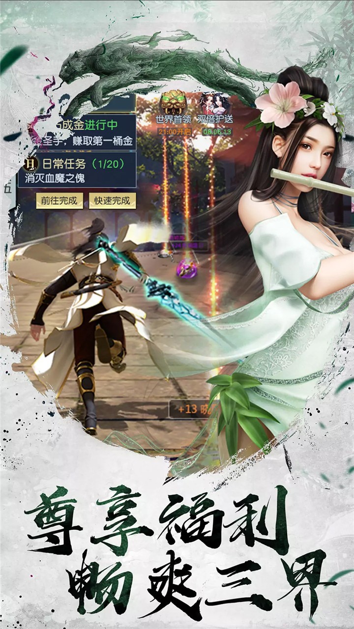 逆刃OL游戏截图4