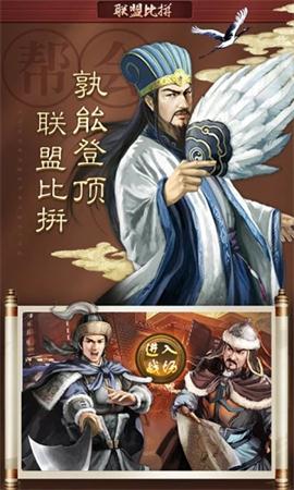 一夫当官游戏截图1
