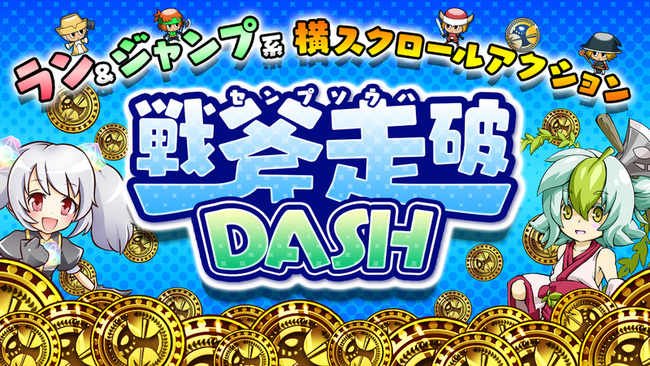 战斧疾驰dash游戏截图2