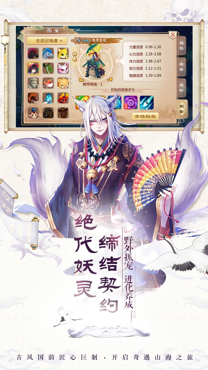一战封神手游游戏截图2