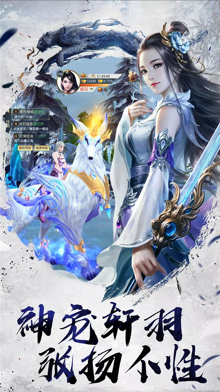 逆刃OL游戏截图2