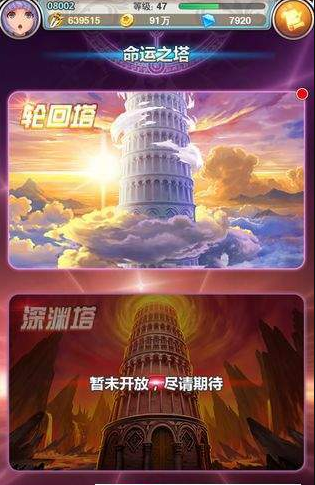 谁是大魔王游戏截图3