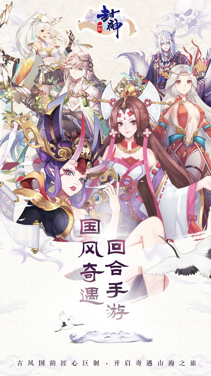 一战封神手游游戏截图1