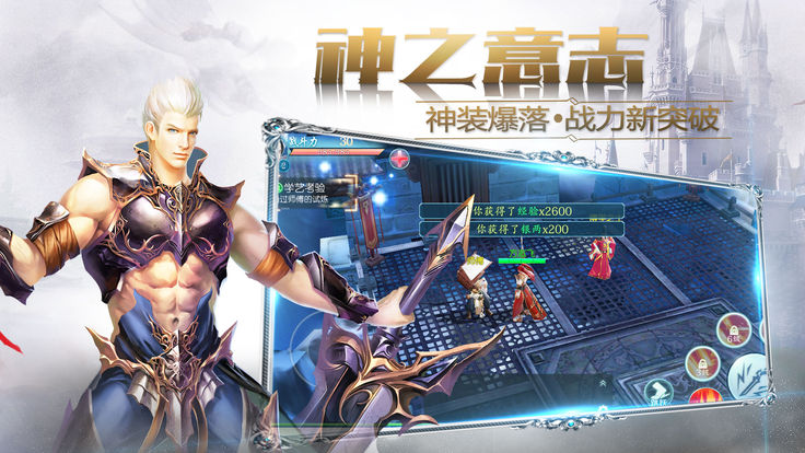 圣者王国游戏截图1