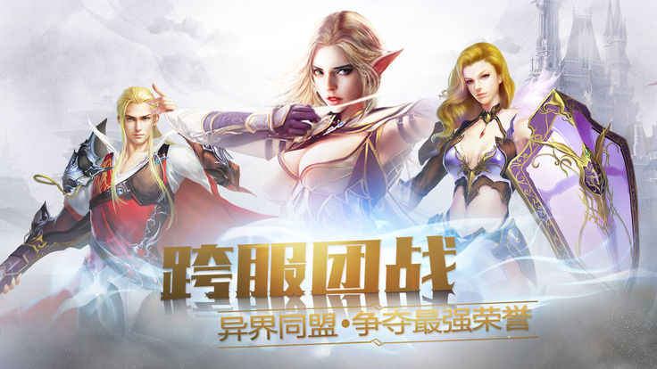 圣者王国游戏截图3