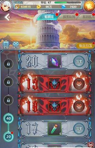 谁是大魔王游戏截图5