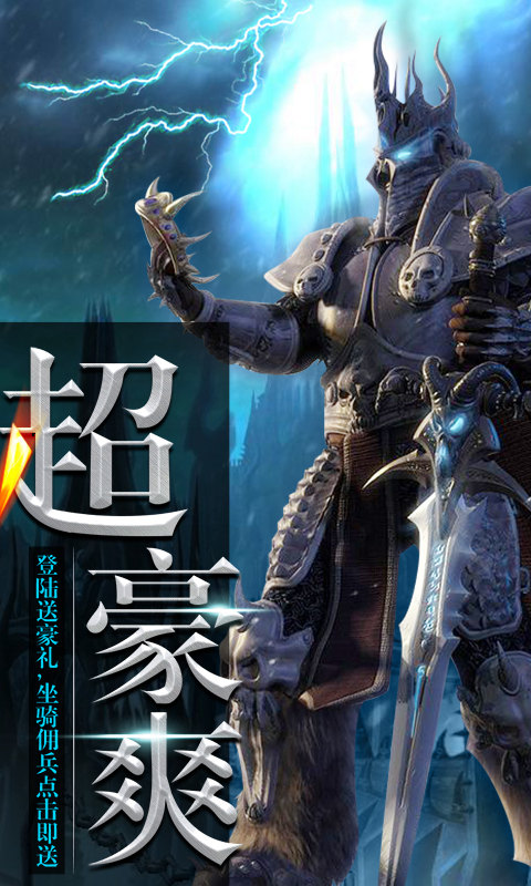 重临艾泽拉斯截图1