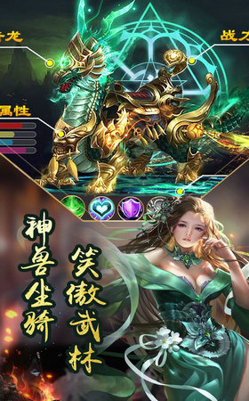 剑神境界游戏截图2