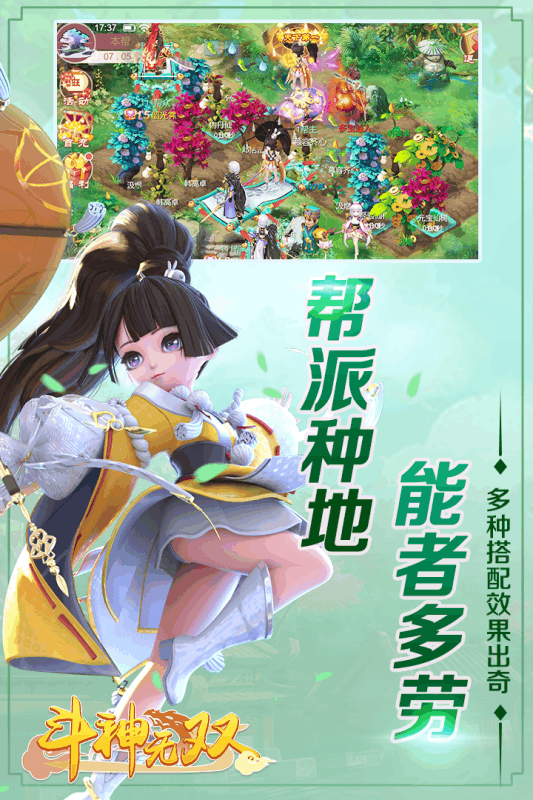 斗神无双游戏截图5