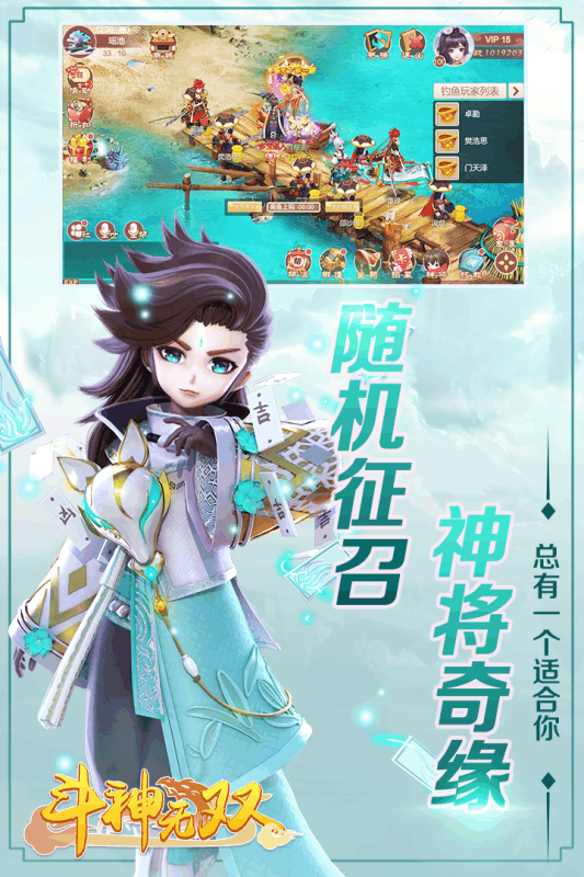 斗神无双游戏截图2