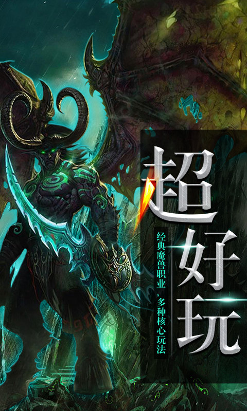 重临艾泽拉斯截图3