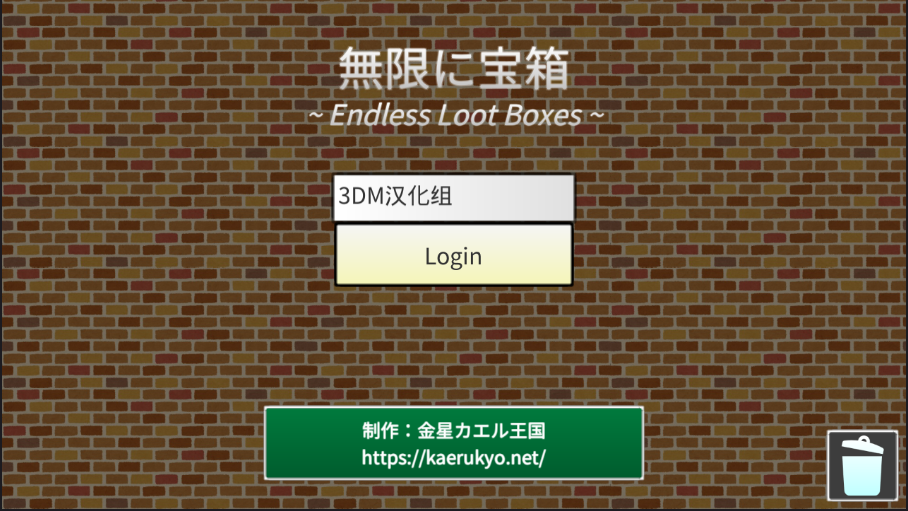 开宝箱游戏截图2