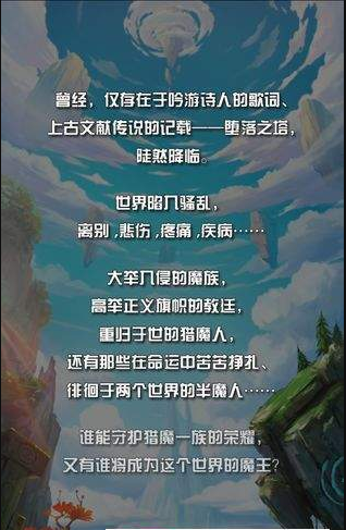 谁是大魔王游戏截图2