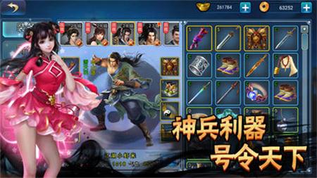 江湖大侠游戏截图3