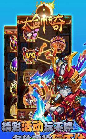 大剑传奇之武圣游戏截图3
