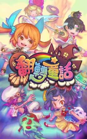 翻转童话桃太郎游戏截图2