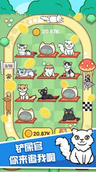 跑跑云养猫游戏截图1