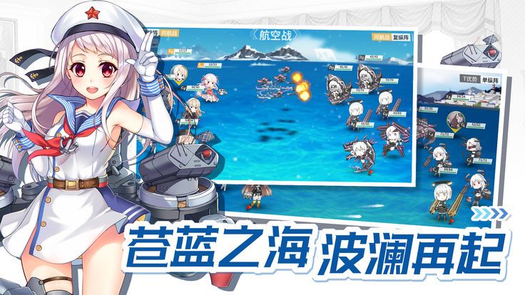 高校舰队指尖舰战游戏截图4