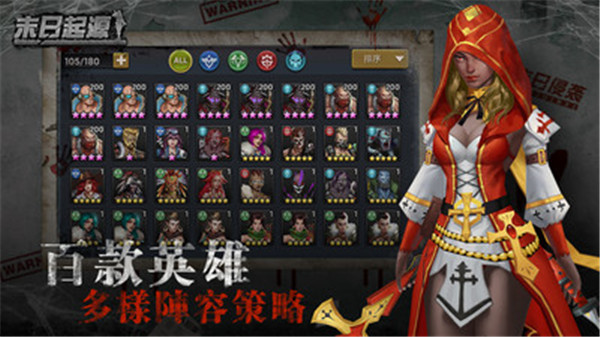 末日起源游戏截图3