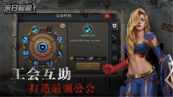 末日起源游戏截图2