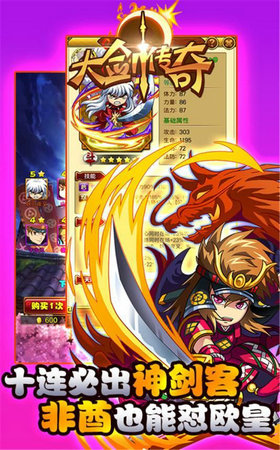 大剑传奇之武圣游戏截图2