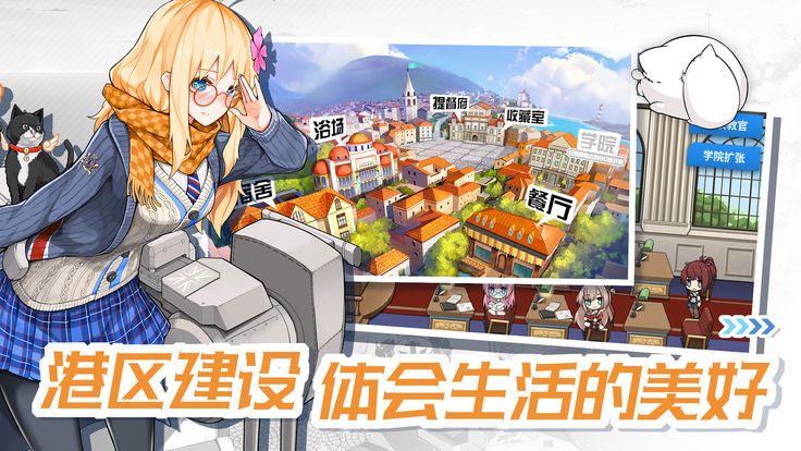 高校舰队指尖舰战游戏截图3