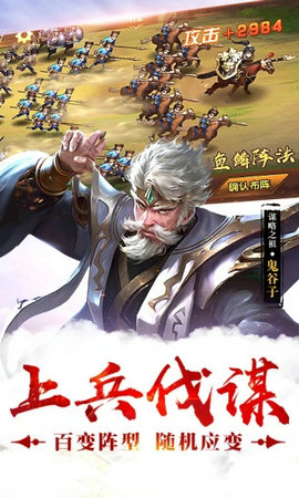 大秦天下游戏截图2