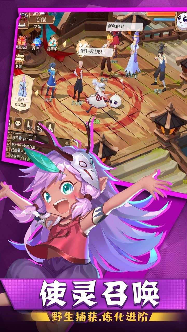 驭灵师游戏截图4