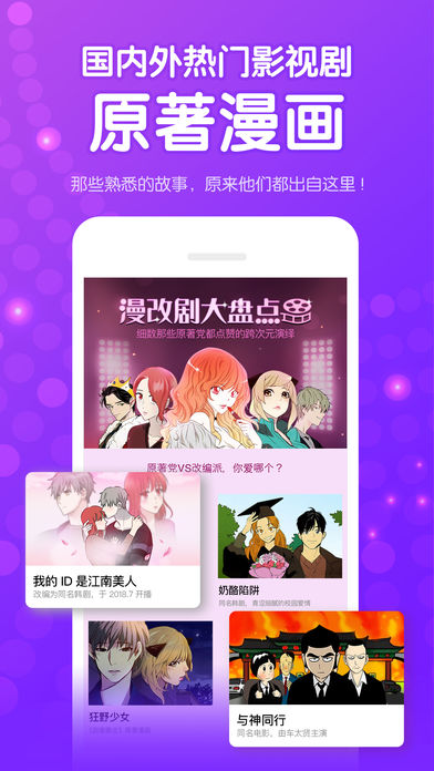 咚漫漫画2022新版软件截图3