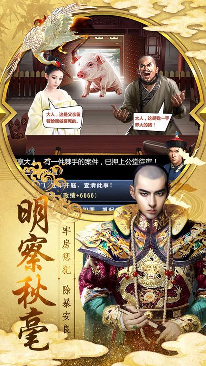 神州小县令游戏截图2