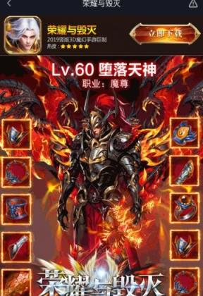荣耀与毁灭游戏截图2