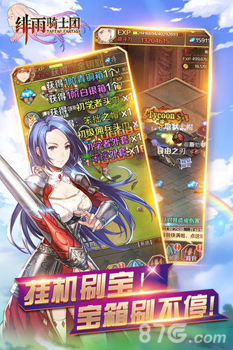 绯雨骑士团最新版游戏截图3
