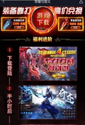 荣耀与毁灭游戏截图3