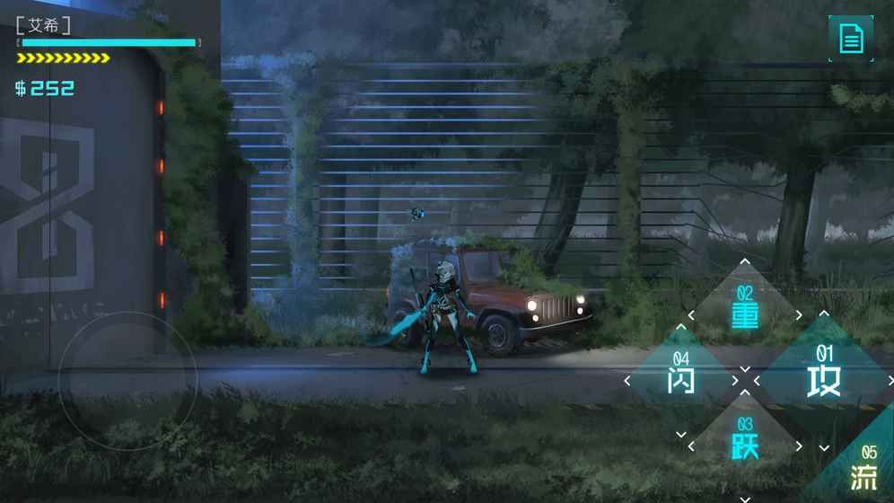 艾希游戏截图2