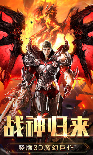 无尽战神游戏截图1