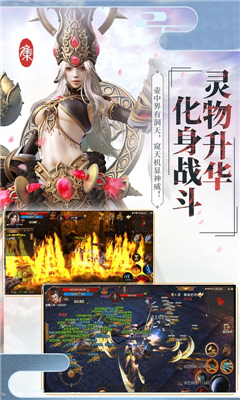 伏天式游戏截图2
