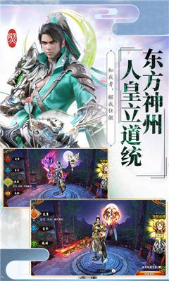 伏天式游戏截图3