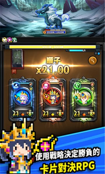 三重幻想游戏截图1