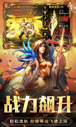 无尽战神游戏截图5