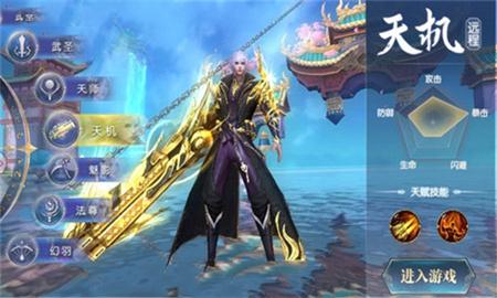破坏神之怒游戏截图3